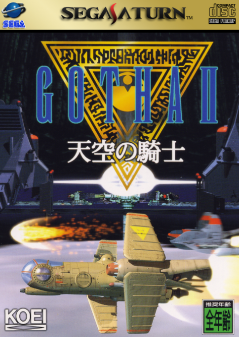 Gotha II: Tenkuu no Kishi box art for Sega Saturn